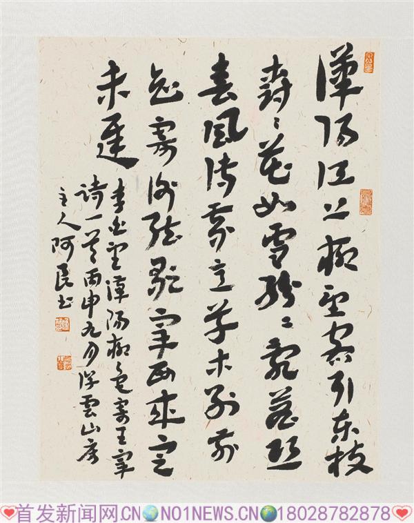 李白诗“汉阳江上柳”小斗方 35*50.jpg