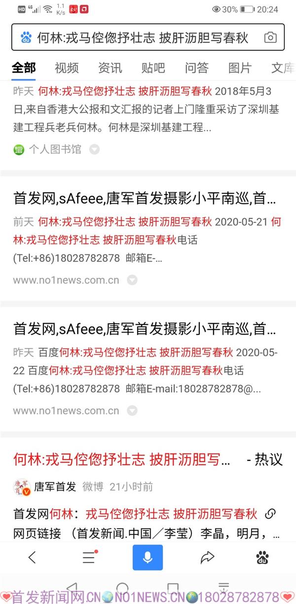 Screenshot_20200523_202404_com.baidu.searchbox.jpg