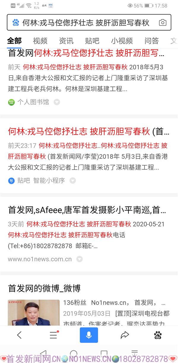 Screenshot_20200524_175801_com.baidu.searchbox.jpg Screenshot_20200524_175801_com.baidu.searchbox.jpg