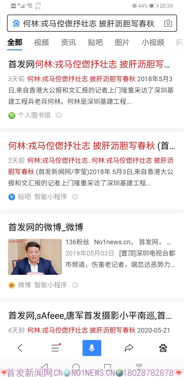 Screenshot_20200525_203913_com.baidu.searchbox.jpg Screenshot_20200525_203913_com.baidu.searchbox.jpg