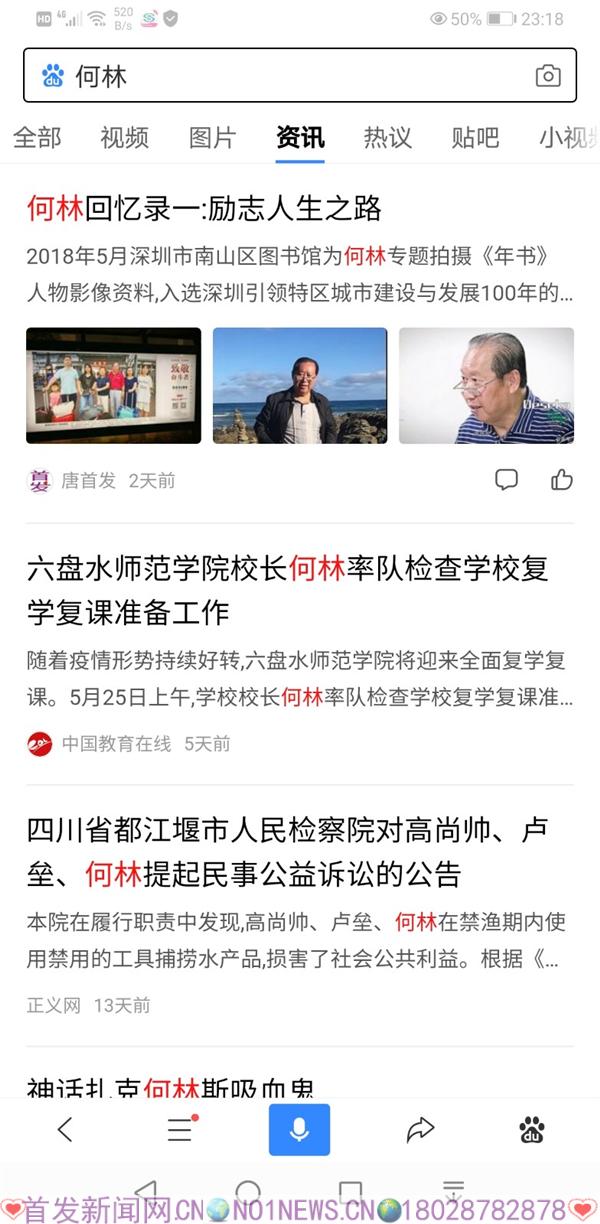 Screenshot_20200531_231833_com.baidu.searchbox.jpg