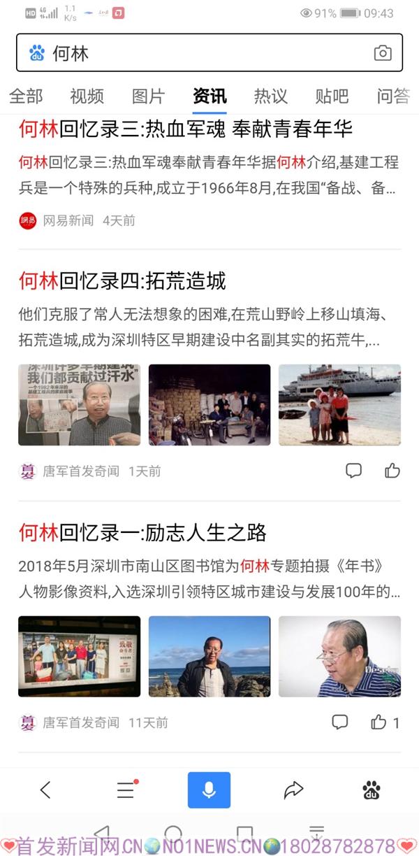 Screenshot_20200610_094312_com.baidu.searchbox.jpg