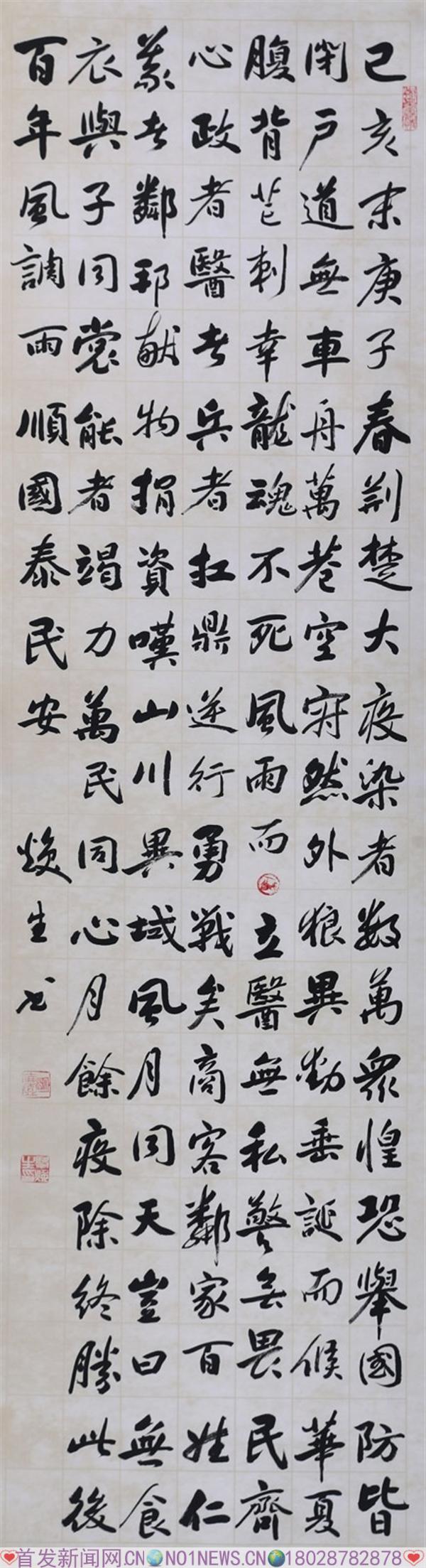 26、骆焕生《疫世文》.jpg