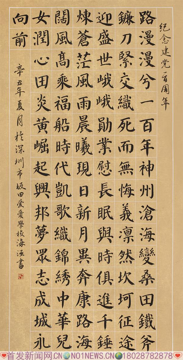 29、于海涵 《路漫漫兮一百年》.jpg