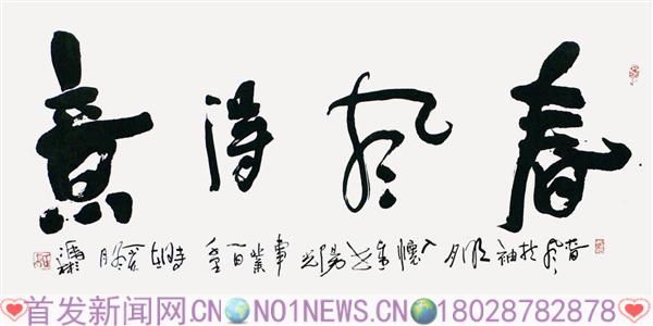 春风得意137X68cm.jpg