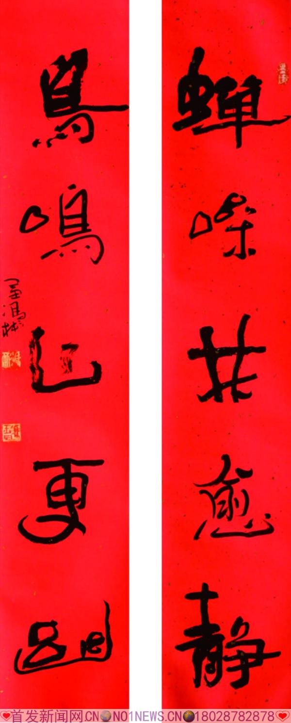对联25X137X2.jpg