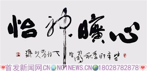 心旷神怡60X137cm.jpg